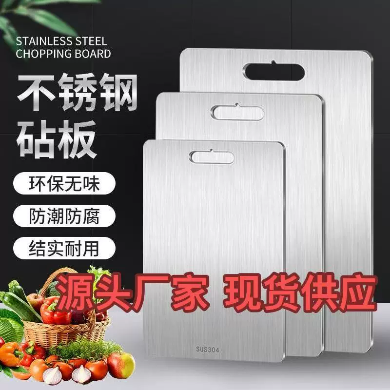 Трансграничная разделочная доска из нержавеющей стали с защитой от плесени и нескользящим покрытием, бытовой нож, двусторонняя утолщенная разделочная доска, экологически чистая кухонная доска для нарезки пищевых продуктов.