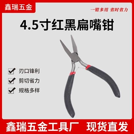 尖嘴钳;其他钳类工具;斜口钳
