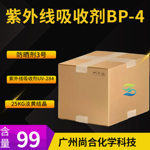 ���⾀���Մ�BP-4 ����3̖ ������ͪ-4 ���⾀���Մ�UV-284