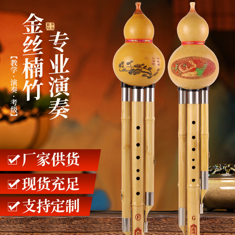 金丝楠竹葫芦丝三音天然葫芦G调F调乐器初学者一件代发笛子