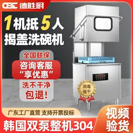 炊事设备;肉品加工设备;炒炉/炒灶