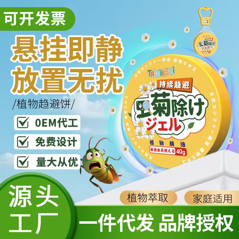 genuine goods Household Plant Repellent Cake Dormitory Repellent and Bedbug Prevention Room Hanging Aromatherapy Flies Repellent and Mosquito Prevention