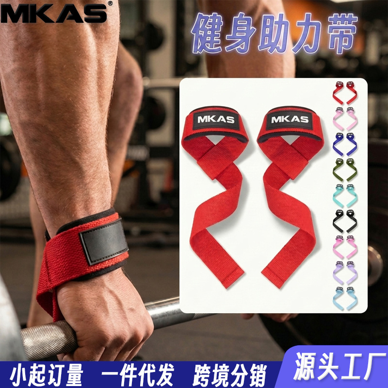 Mkas Sports Fitness Assistance Belt Weightlifting Training Grip Belt Pull-Up Silicone Wristband Deadlift Assistance Belt