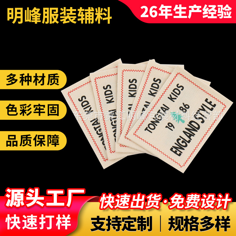 东莞厂家供应彩色水洗标水洗唛棉带布标服装丝带印唛水洗标定做