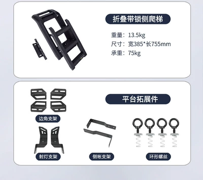 Exterior Expansion Accessories, Roof rack - roof-platform-installation-in-store-no-punching-required