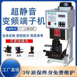 端子机;剥线机;其他电子制造