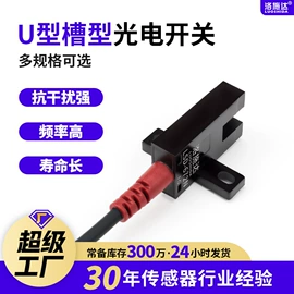 接近开关;光电传感器;光电开关