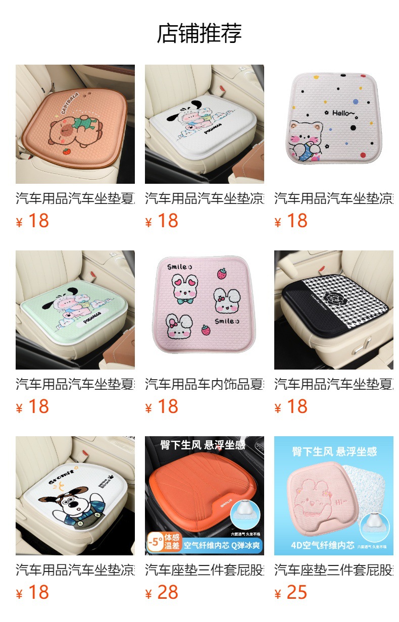 Summer cartoon honeycomb gel cushion car seat cushion jelly cushion cool cushion car supplies a generation of cross-border