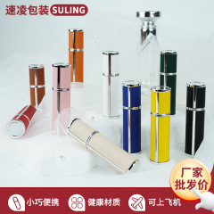 现货5ml 10ml小羊皮香水喷雾瓶高档可拆卸旅行装化妆品喷雾瓶