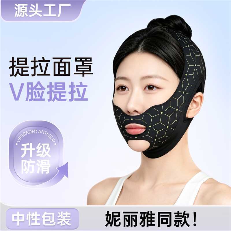 Lifting mask, facial lifting bandage, V-face lifting mask, firming tool, facial firming, nasolabial fold lifting, V-face