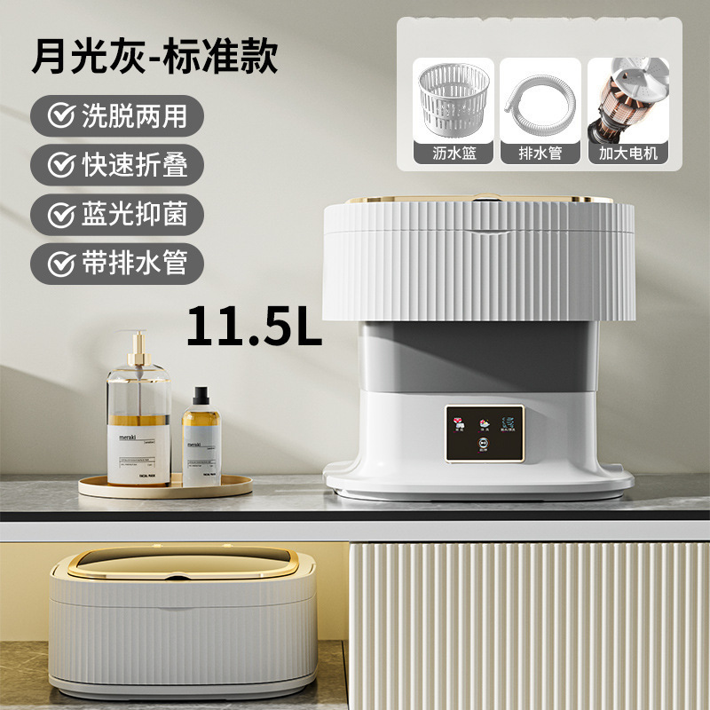 06 그레이 세탁기 11.5L