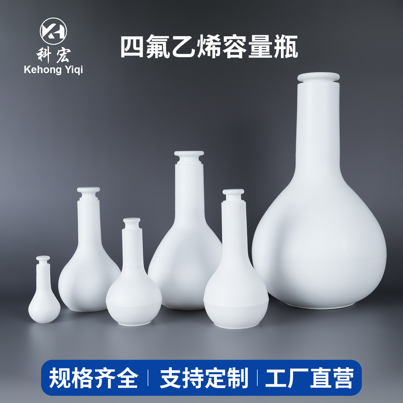 F4聚四氟乙烯容量瓶PTFE四氟容量瓶实验室用25/50/100/250/2000ml