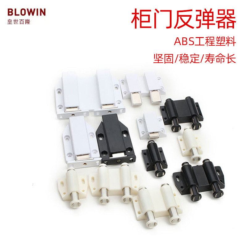 Moderno y simple ABS puerta de gabinete de plástico, puerta de gabinete de rebote, puerta de madera, tipo de prensa, imán, toque magnético, fuerte succión de puerta magnética