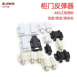 现代简约ABS塑料柜门反弹器柜门木门按压式磁吸磁碰强磁门吸