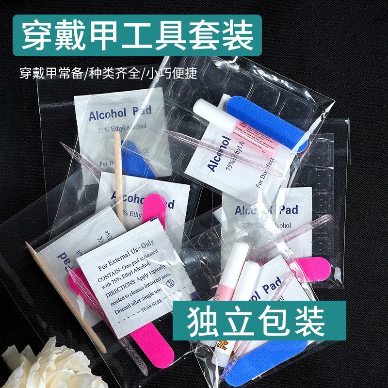 美甲工具包全套果冻工具包棉片美甲穿戴一整套工具包四件套五件套