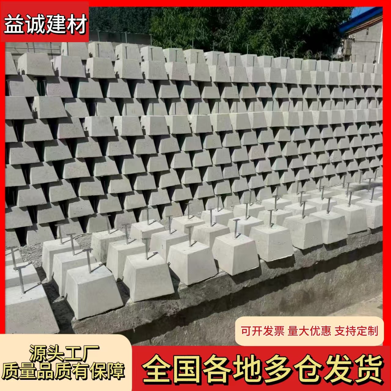 水泥墩 避雷墩 水泥底座 屋顶防雷避雷墩 建筑支撑底座