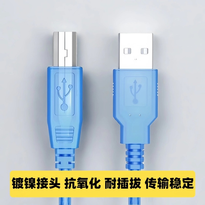 全銅透明青角口usb 0プリントケーブルパソコン延長ケーブルa/bプリンタケーブル1.5メートル|undefined