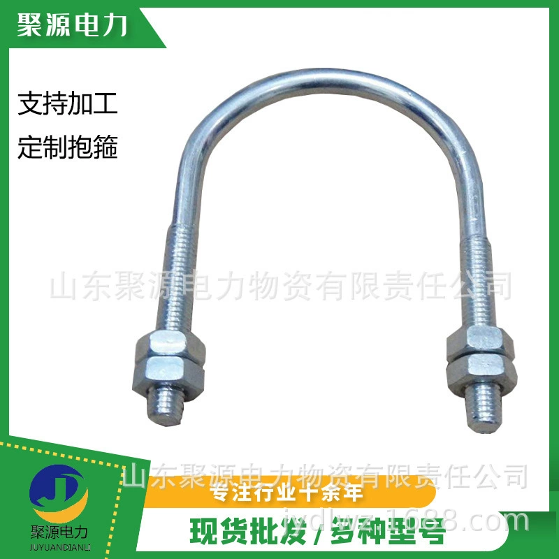 Оцинкованные U-образные болты оптом U-образные зажимы Производители U-образной проволоки готовые встроенные зажимы фиксированные U-образные обручи U-образные болты