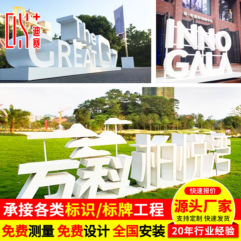 不锈钢3d金属户外双面立体字斜面景观广告字体楼盘斜坡烤漆落地字