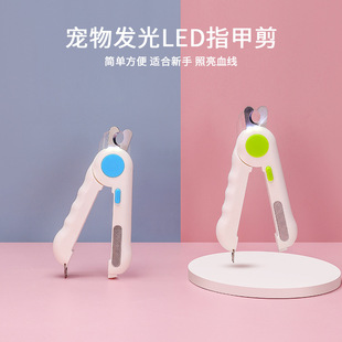 New Cat nail clippers LED with light blood line nail clippers dog nail clippers pet cleaning supplies wholesale