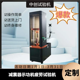 万能试验机;拉力试验机;扭转试验机