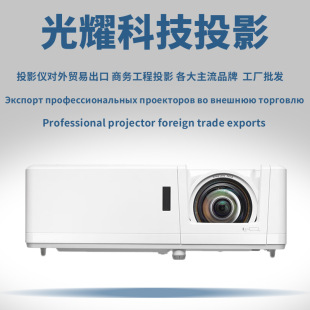Optoma Jwf6422St 6447St 6489St Jtf5524St 5549 5591St Projector Machine