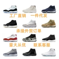 Обувь Putian AJ11 Kang Buckle King Bugs Bunny Dunk Гамма-синий Прохладный Серый Джо 11 Мужская и женская спортивная баскетбольная обувь
