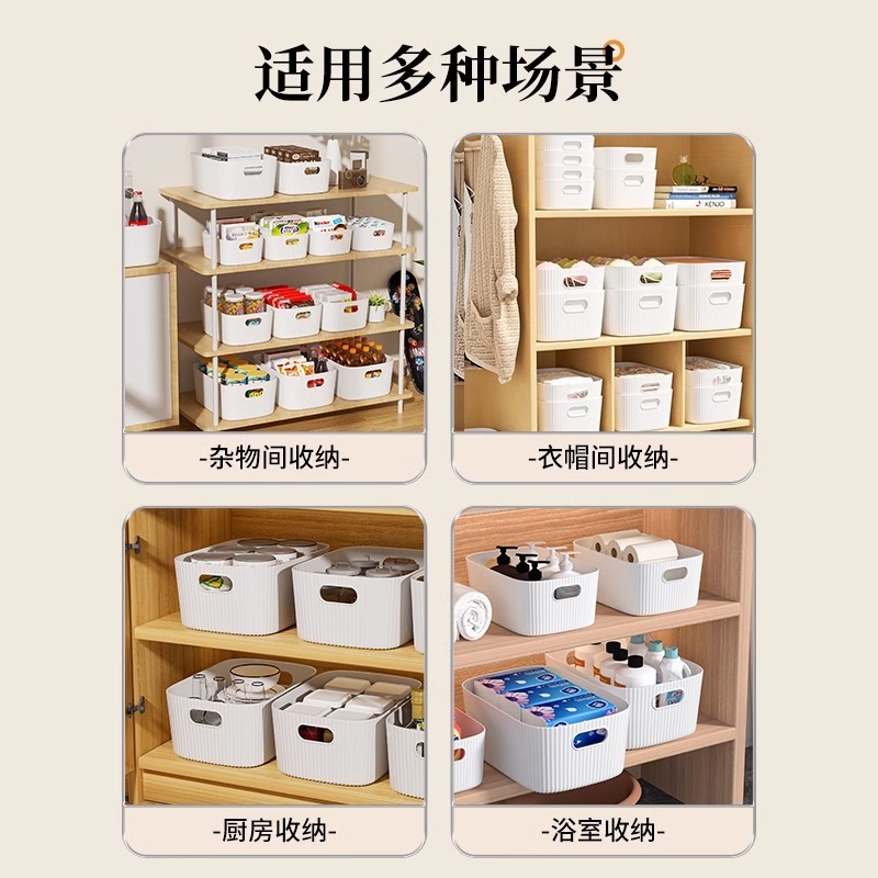 收纳盒桌面零食杂物化妆品小型塑料储物筐宿舍厨房长方形整理盒子|undefined