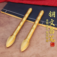 黄铜文昌笔金榜题名挂件黄铜笔摆件送学生礼物可随身携带工艺品