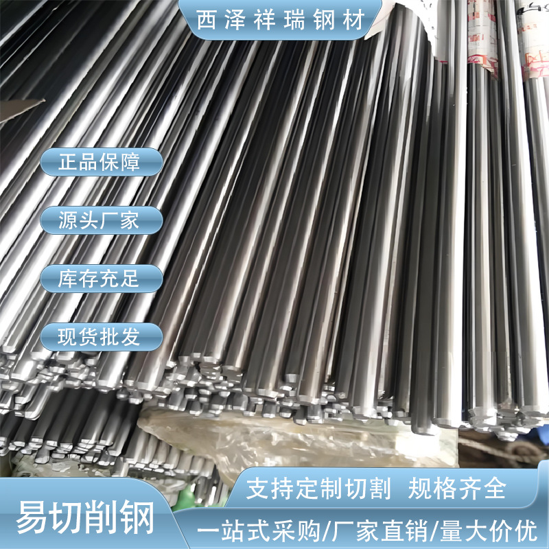 东莞批发11SMn30易切削钢 11SMn30冷拉圆棒 11SMn30易车圆钢