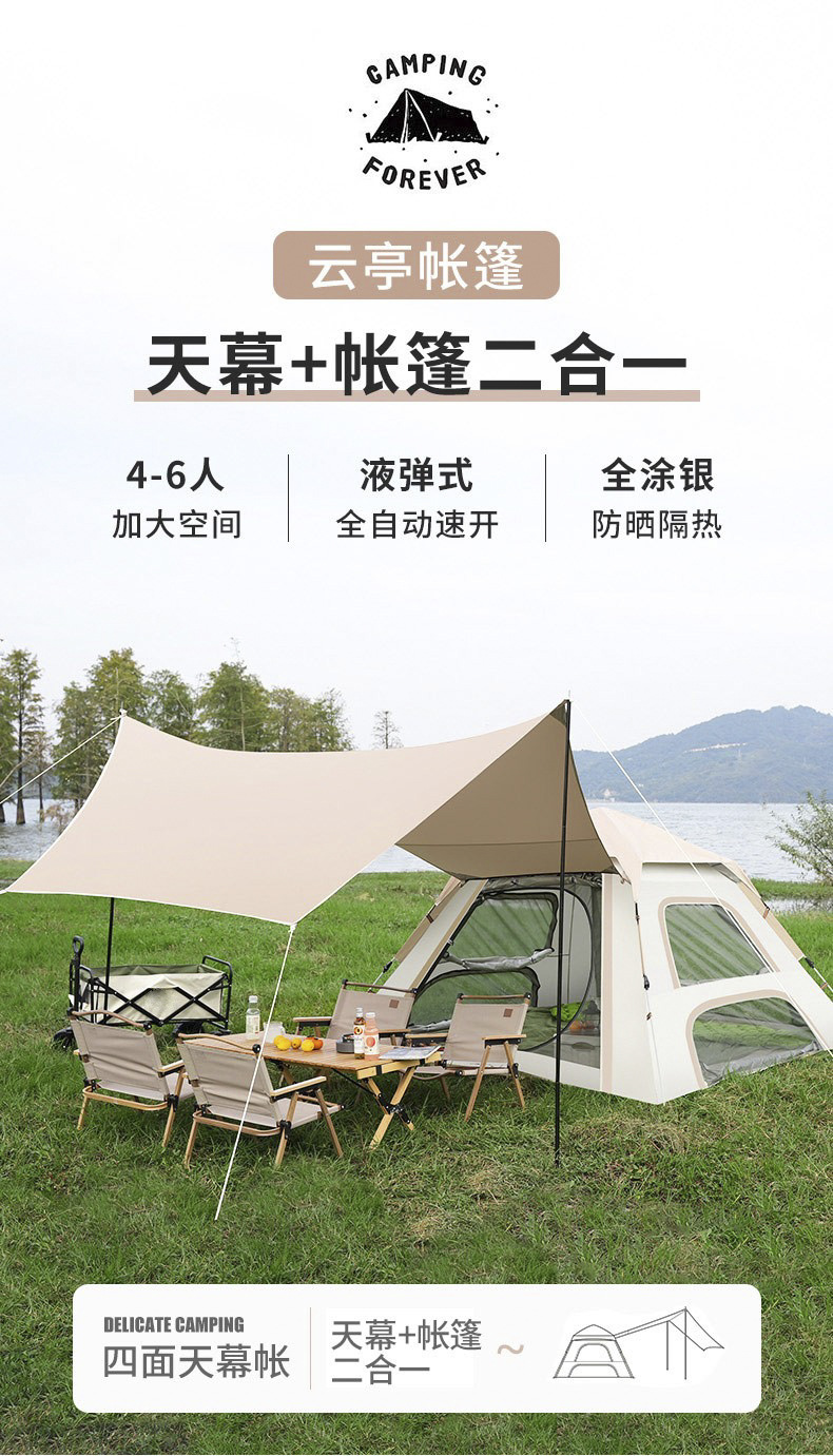 New Outdoor All-In-One Canopy Tent, Convenient Foldableing Fully Automatic Camping Style Two-In-One Rainproof Camping Style Combination