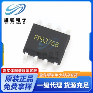 FP6276BXR-G1 �zӡ FP6276B ���b SOP8 DC-DC�ԴоƬ ȫ�¬F؛