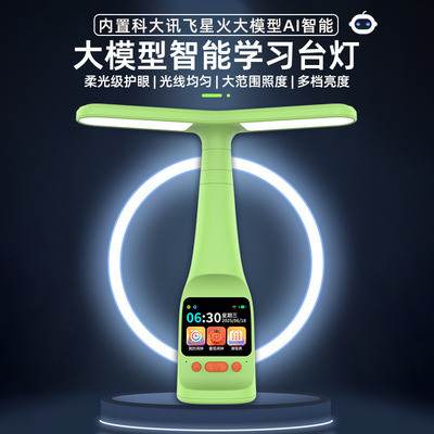 intelligence scanning read Table lamp pupil study Dedicated Eye protection children write multi-function myopia Table lamp