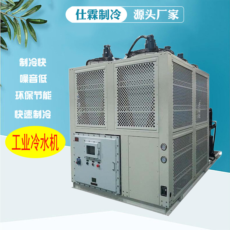 涡旋式冷水机水冷螺杆制冷机组风冷降温冷冻机50匹恒温注塑变频