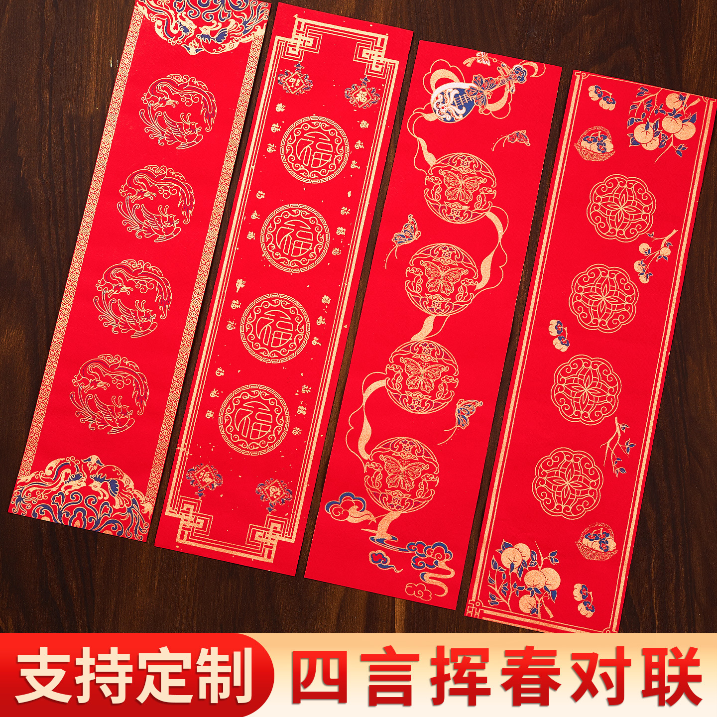 洒金蜡染春联条幅纸对联纸宣纸空白手写对联春联书法瓦当四言新年