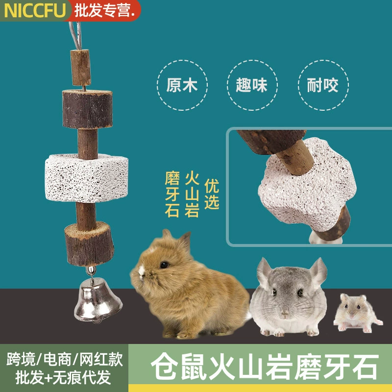 NC молярный кролик ветка ивы молярная строка хомяк вулканическая скала кролик Тоторо морская свинка доступный небольшой размер вулканическая каменная мельница