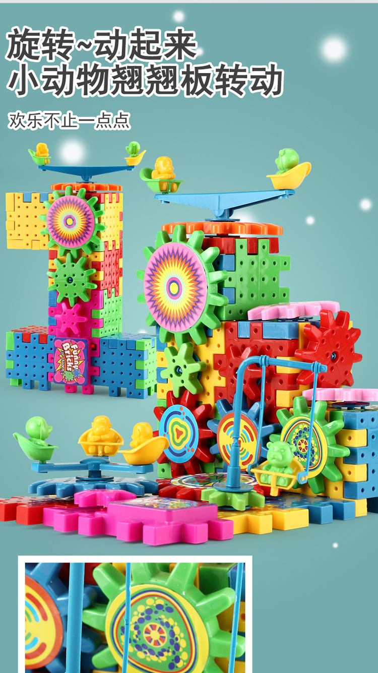 电动积木_04