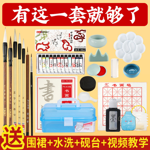 Chinese painting paint tool set for beginner students 12 colors 24 colors brush meticulous painting ink painting paint set