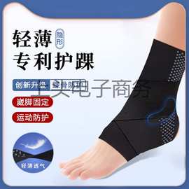 厂家直供日本护踝防崴脚踝保护套固定康复专业扭伤恢复踝关节护具