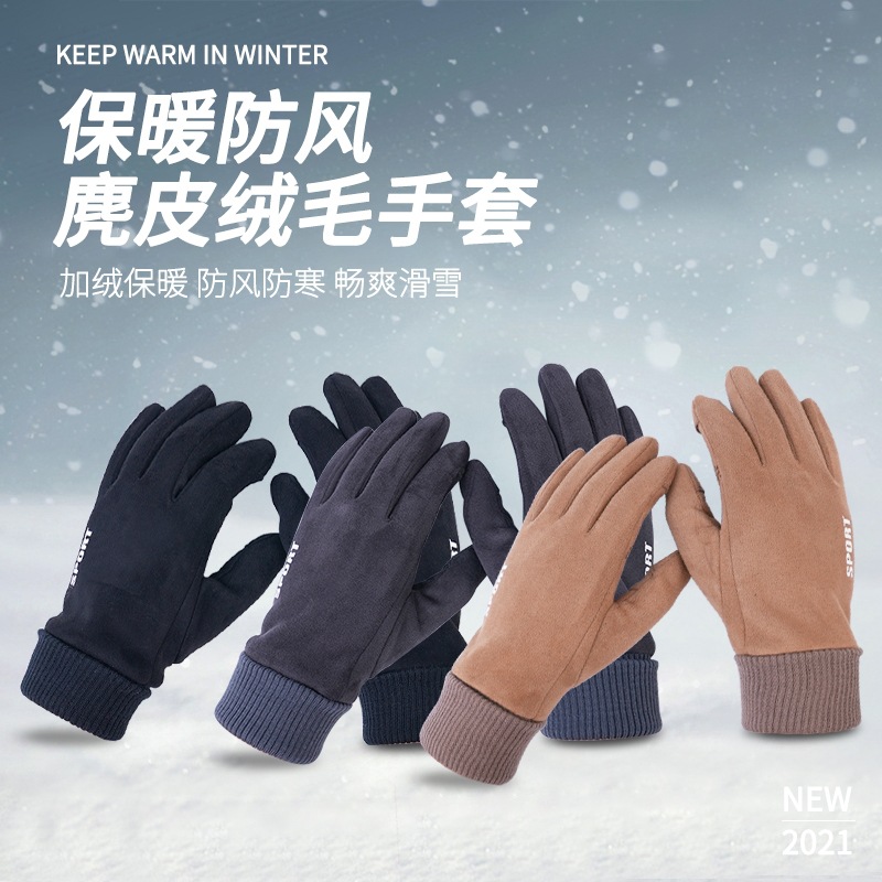 Keep warm windproof non-slip gloves