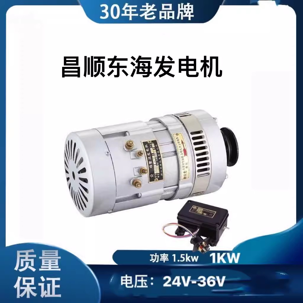 船用 24V-36V东海硅整流直流发电机36V1Kw/1.5kw调节器对电瓶充电