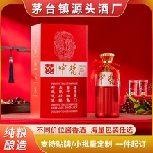 53度酱香型白酒个人婚宴酒席用高档喜酒整箱高端礼盒装纯粮白酒