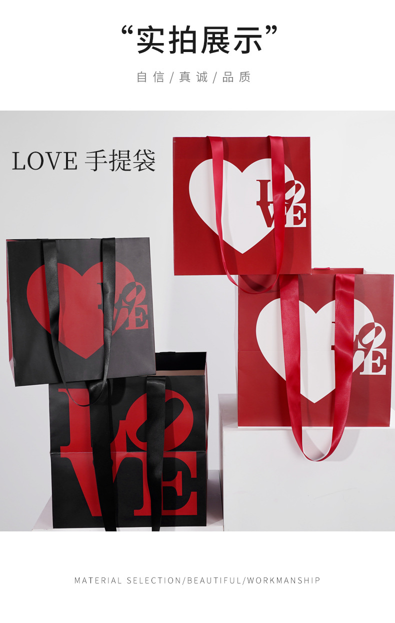 LOVE手提袋详情图_05.jpg