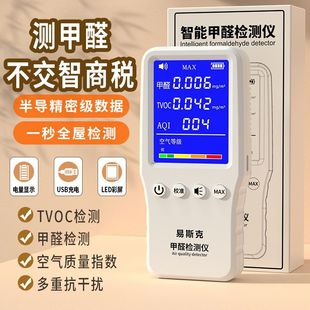 Formaldehyde Detector Home Self-Test Instrument Test Indoor Air Quality Detector Test Paper Box New House Test Formaldehyde