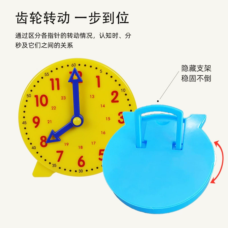 Children's teaching educational clock model 24 o'clock three-hand linkage type clock dial learning device for first and second grade students