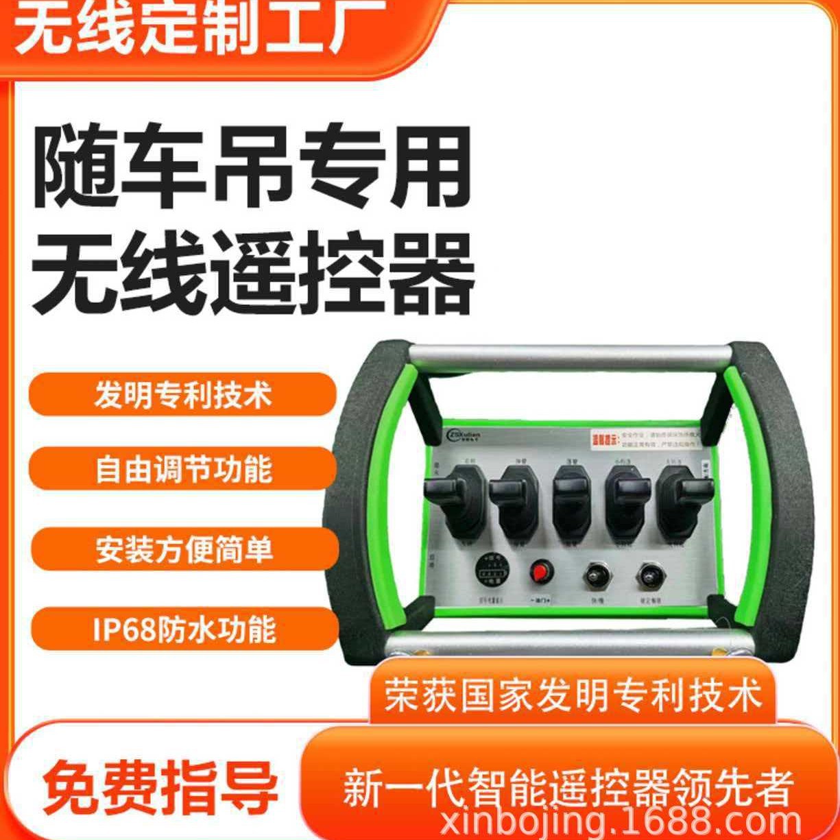 吊车无线遥控器工业设备遥控器机械臂无线遥控器履带车无线遥控器