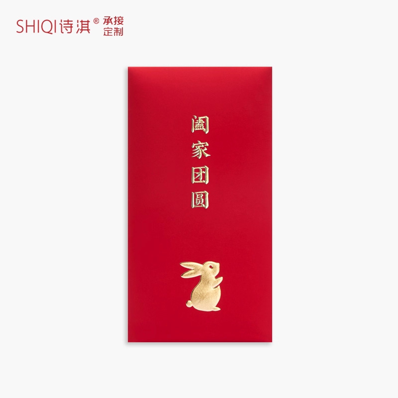 个性创意中秋节红包福满中秋佳节快乐活动公司福利是封国庆庆祝|undefined