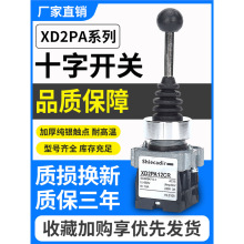 议价十字摇杆开关22mm XD2PA22CR XD2PA12CR XD2PA24CR 14C全系可