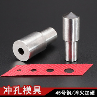 Punching hole die electric button punching die air eye buckle belt punching tool