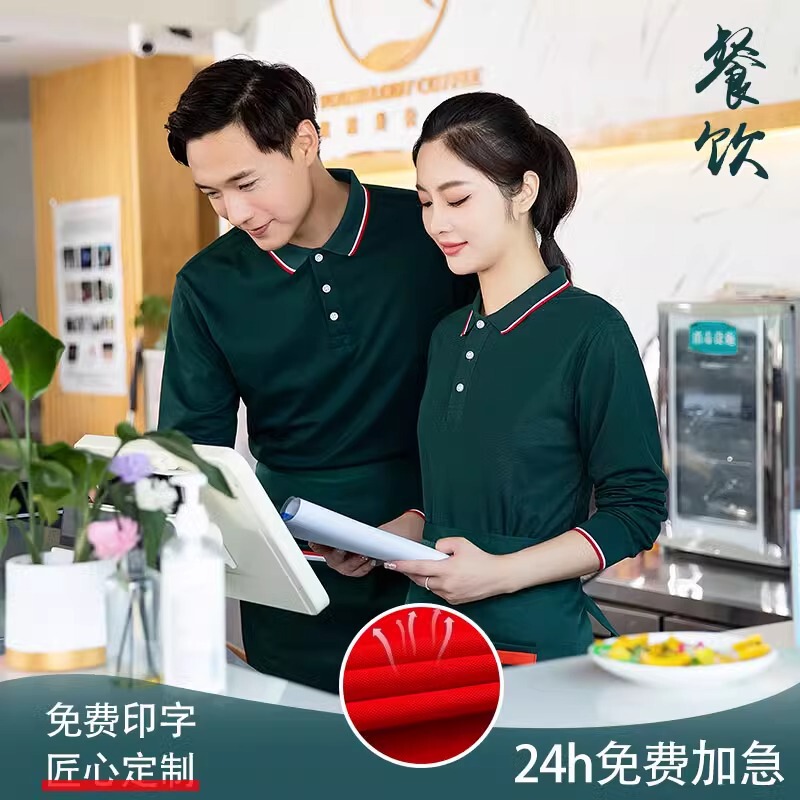 Catering Waiter Work Clothes Long Sleeve T-shirt Customized Men's and Women's Supermarket Shopping Mall Hot Pot Shop Tooling Jacket Printing Autumn Catering Waiter Work Clothes Long Sleeve T-shirt Customized Men's and Women's Supermarket Shopping Mall Hot Pot Shop Tooling Jacket Printing Autumn